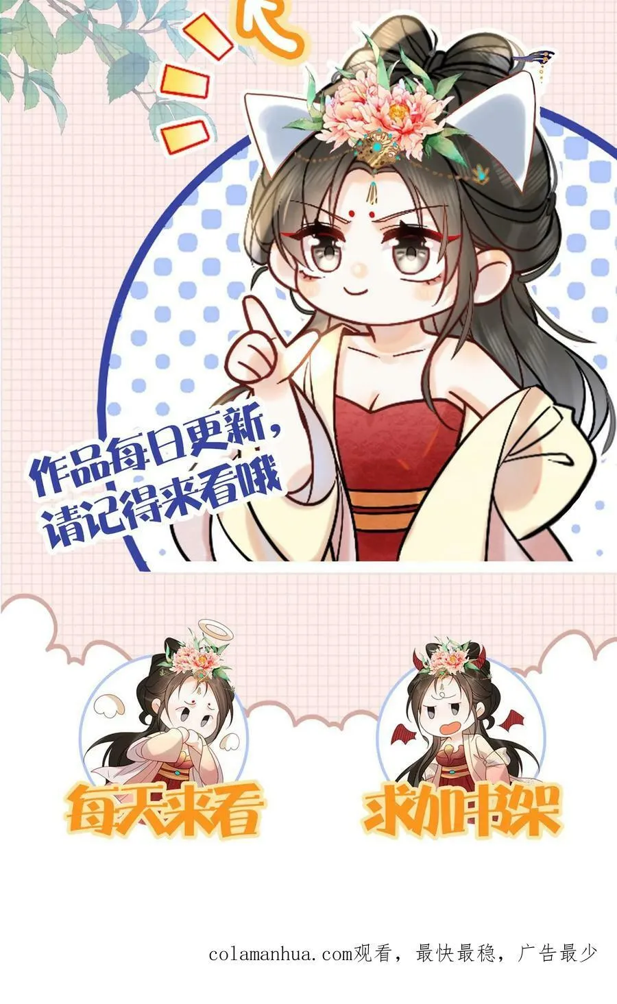 第102话 朕眼光真好27