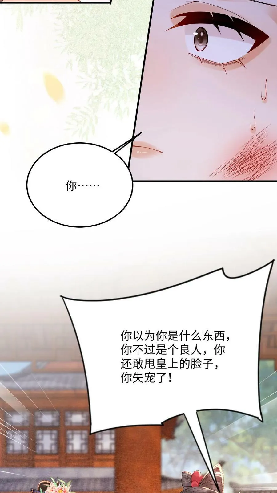 第71话 好明显的闭门羹32