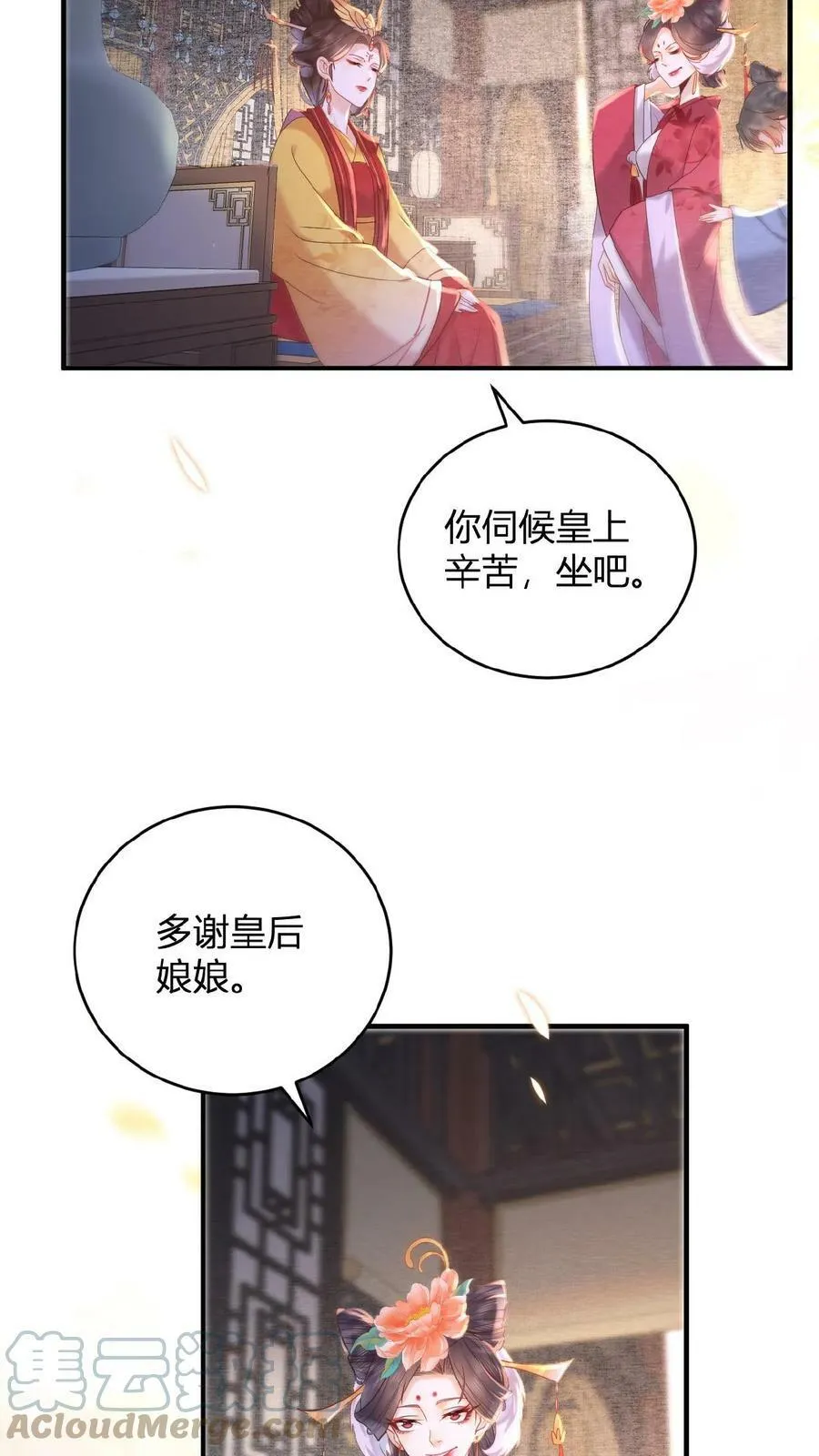 第2话 两次相遇就是有缘22
