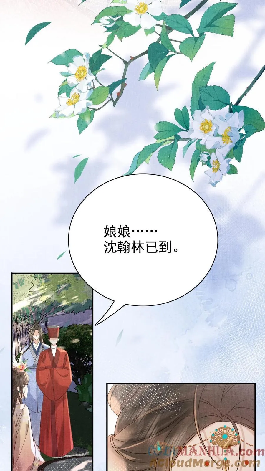 第257话 去见弟弟10