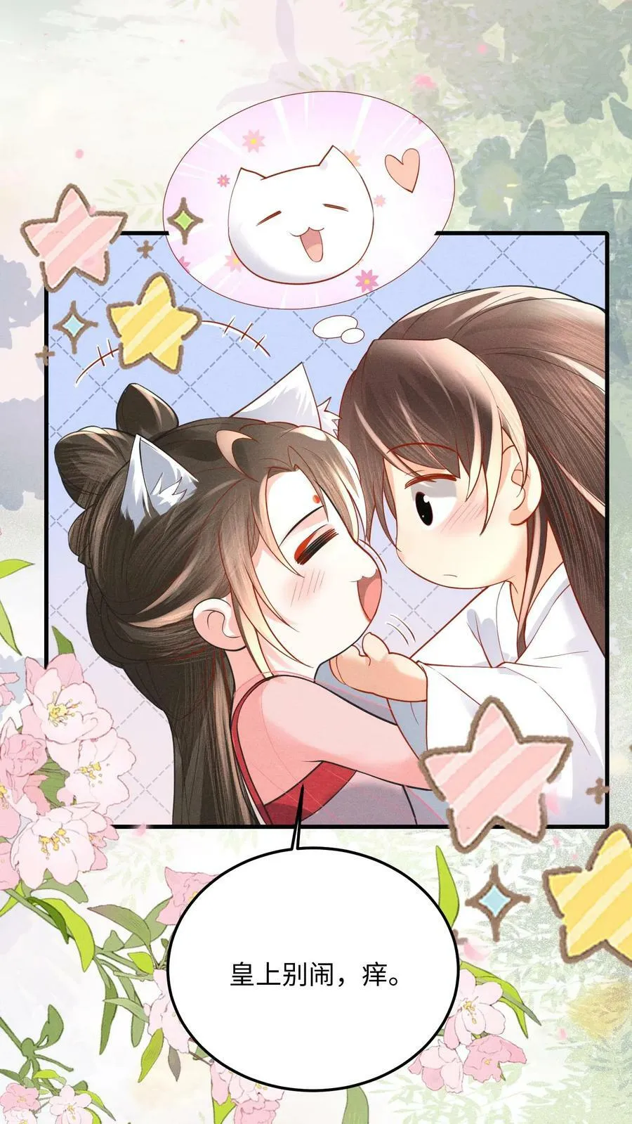 第173话 今日不早朝17