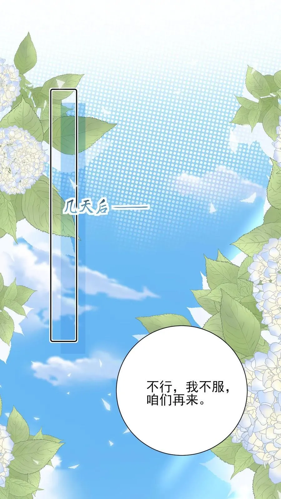 第251话 踢毽子1