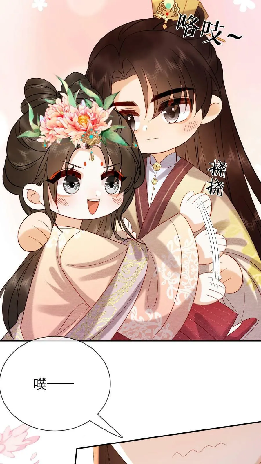 第149话 金瓜子先留着9