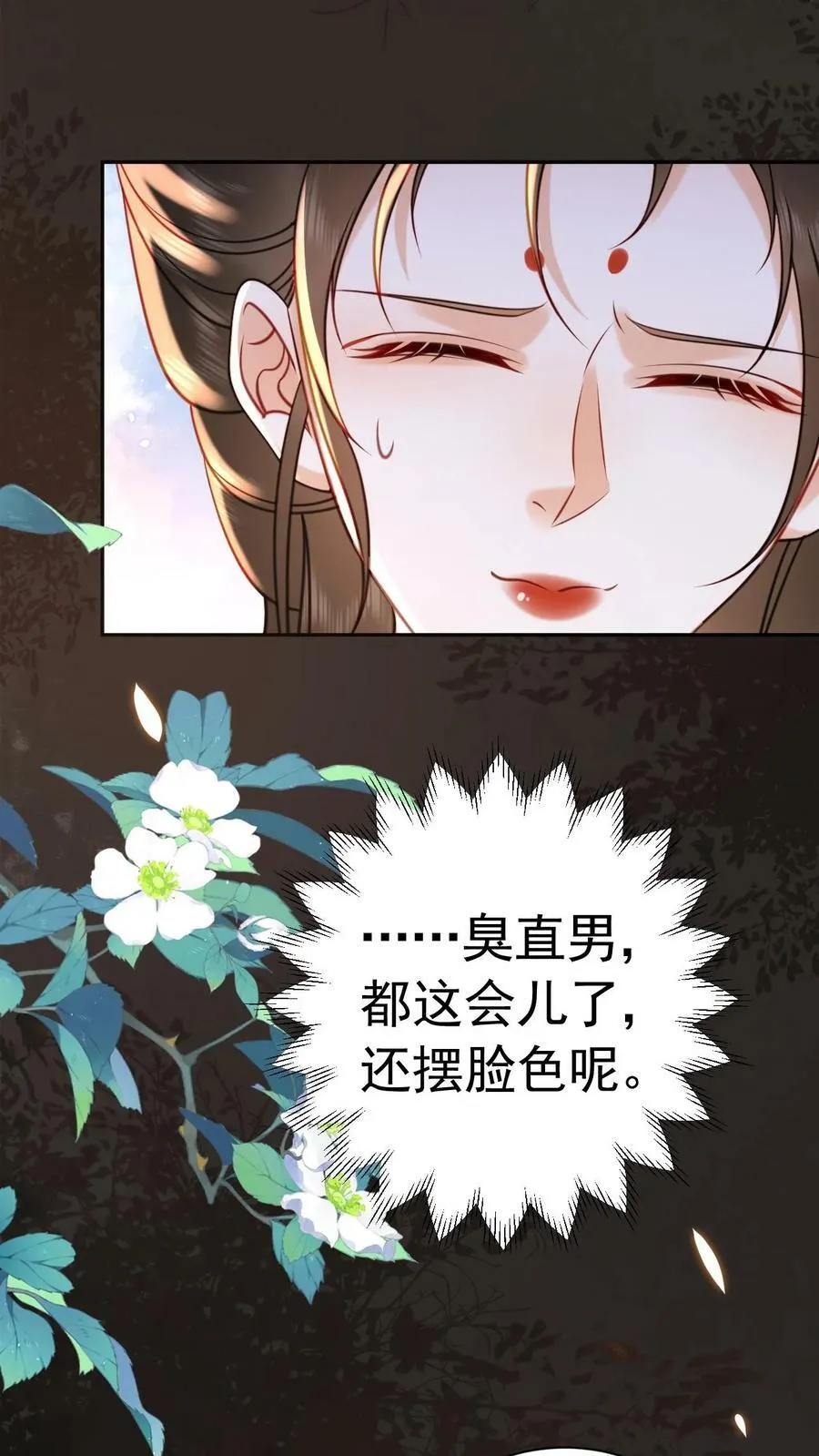 第182话 皇上，抱抱9