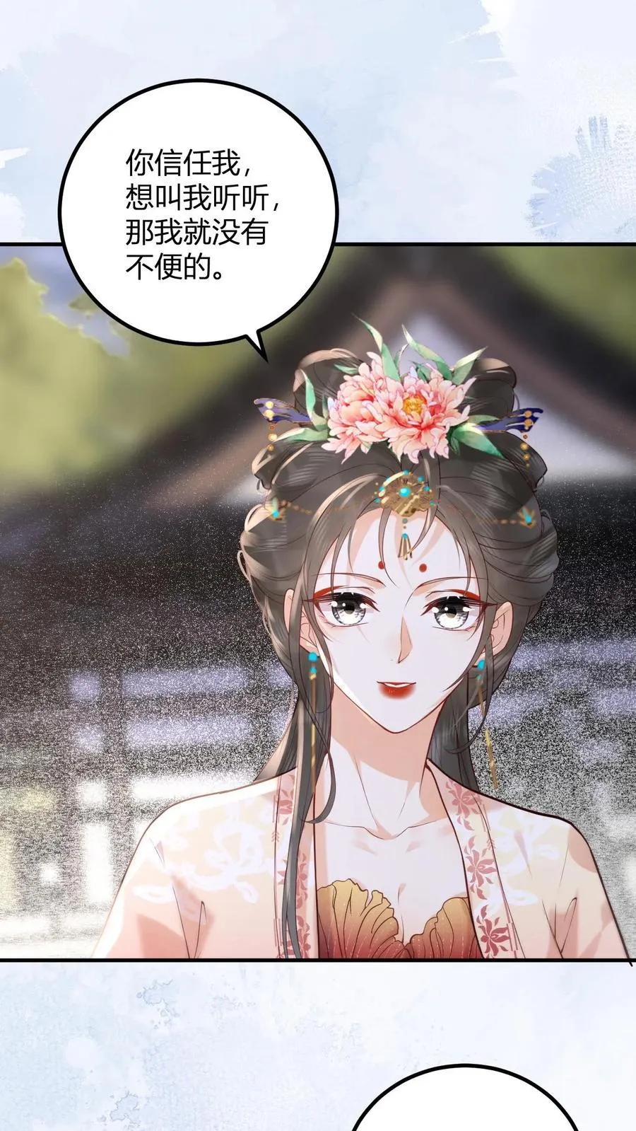 第262话 好消息1