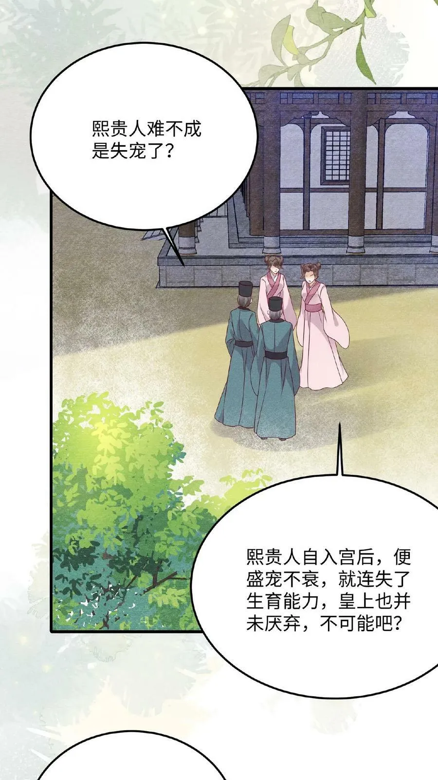 第116话 陈蓁蓁入宫23
