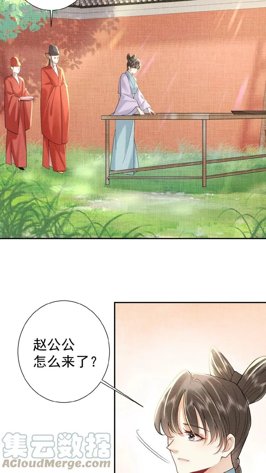 第56话 原来，我们都一样2