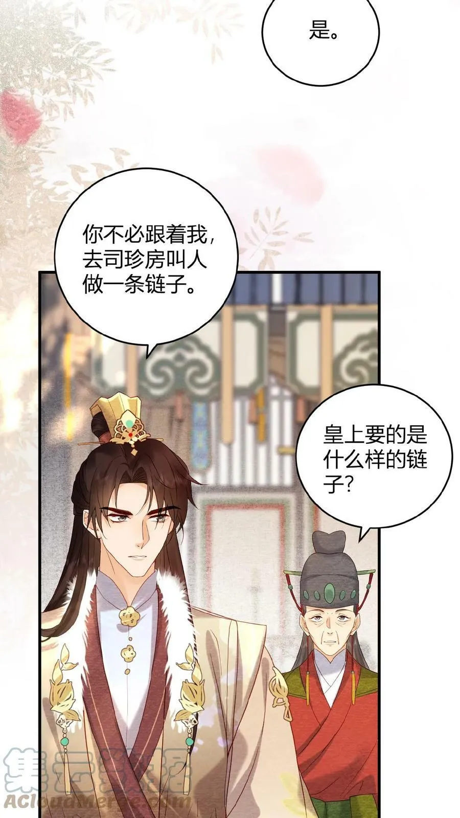 第61话 诡异的爱好觉醒了24