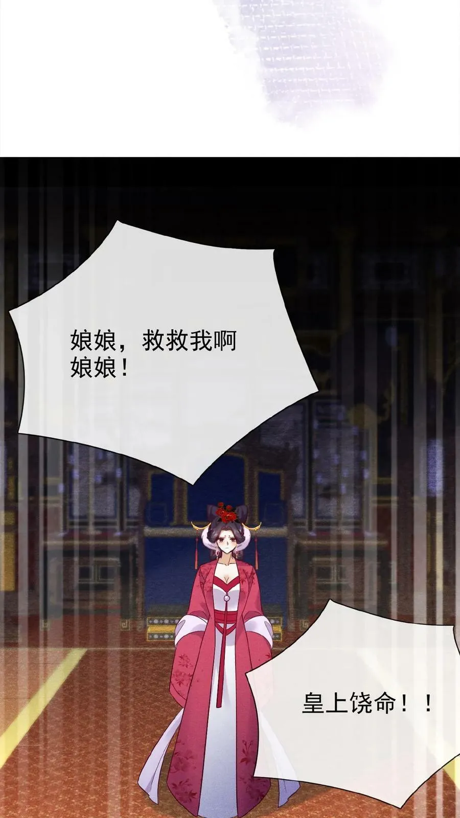 第79话 瑜妃，你耗子尾汁27