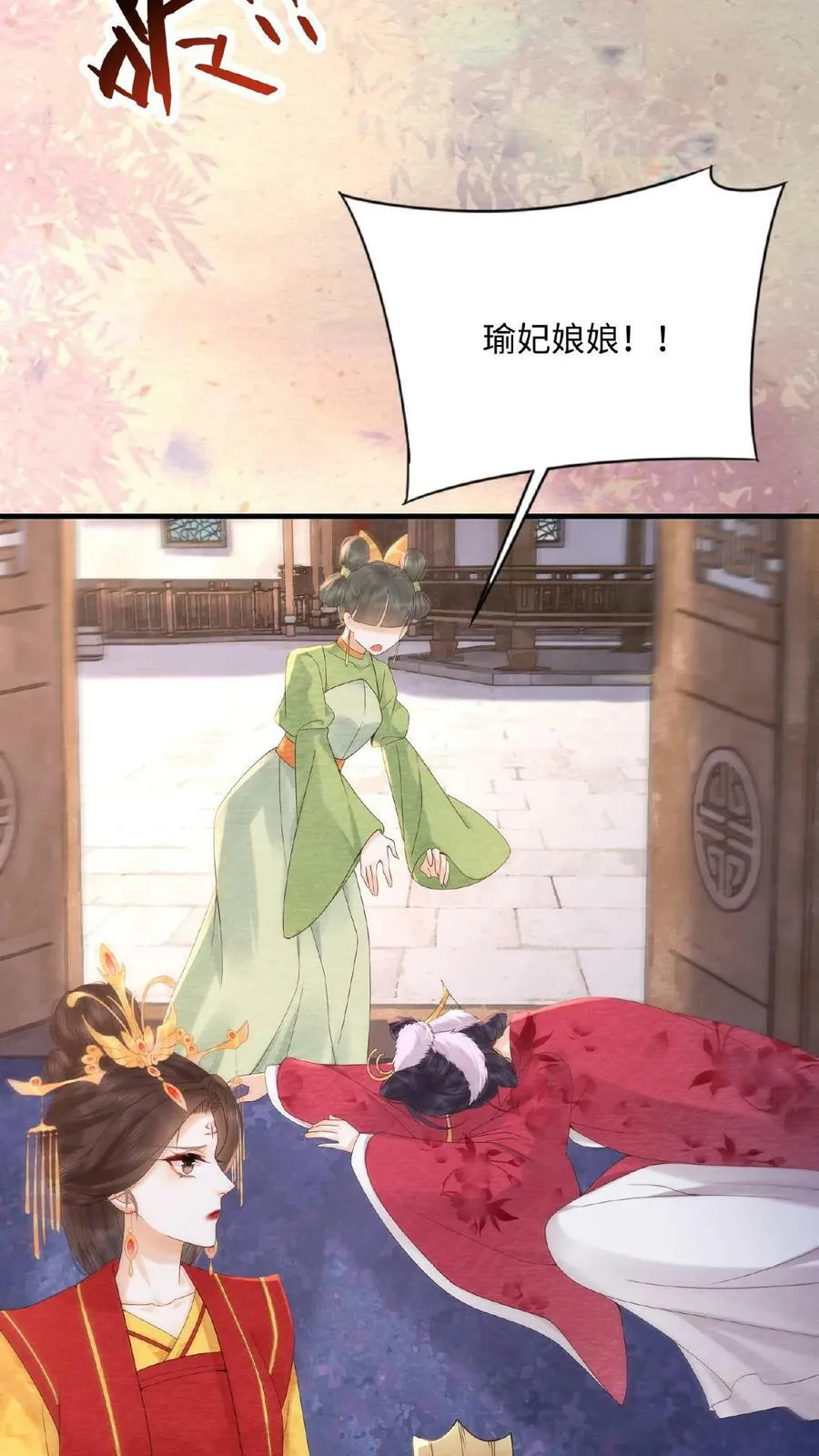 第80话 避子药暴露了？13
