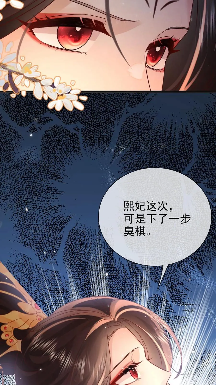 第304话 熙妃去邀宠了？23