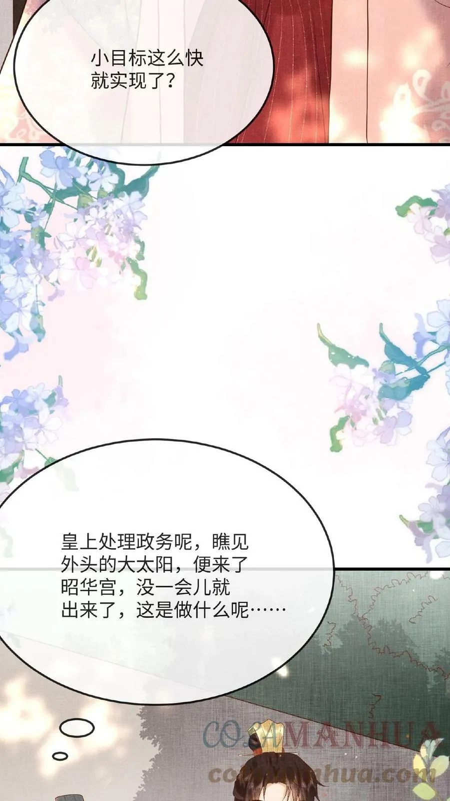 第51话 禁止白日宣淫26