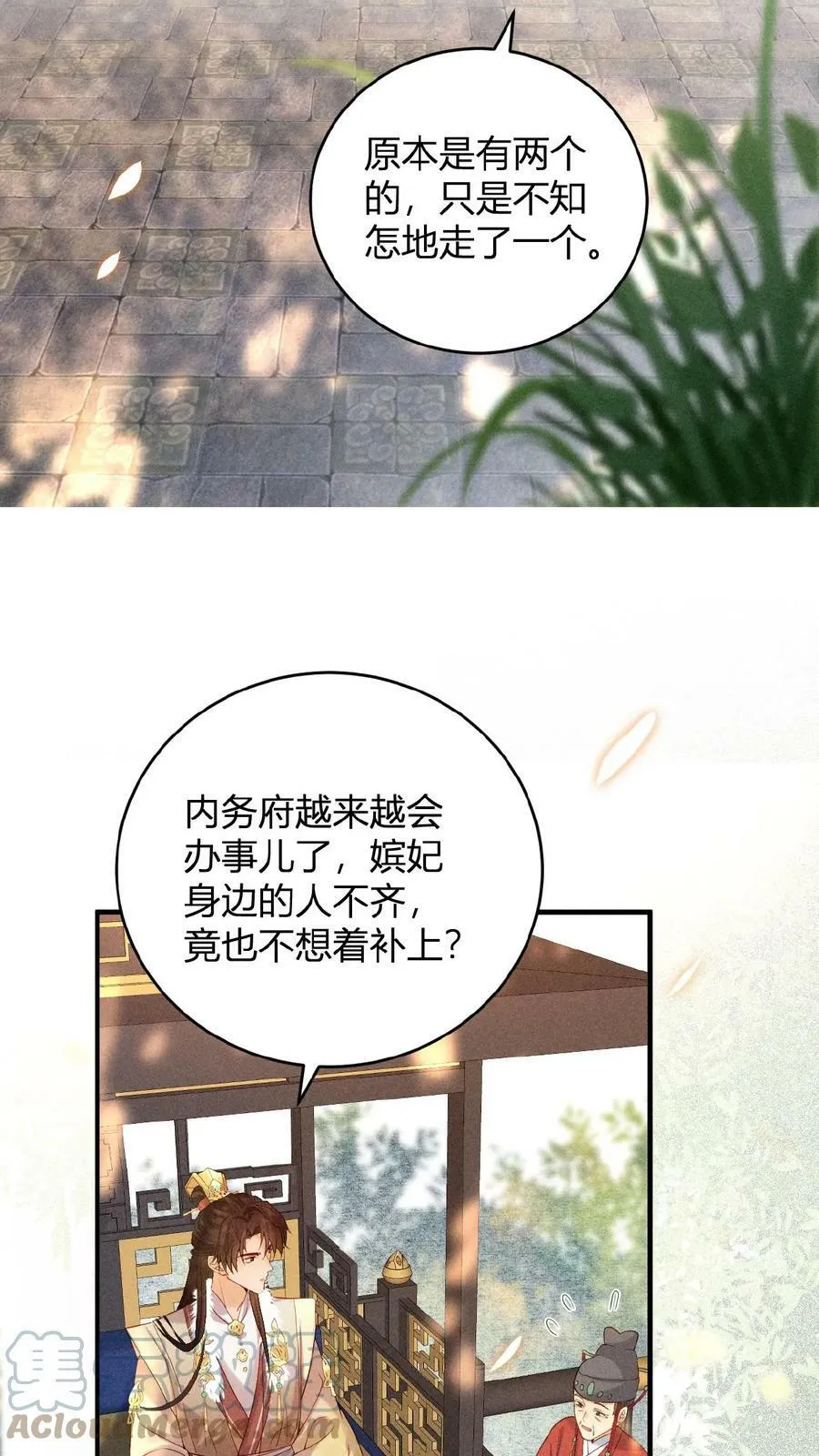 第29话 昭华宫新成员8