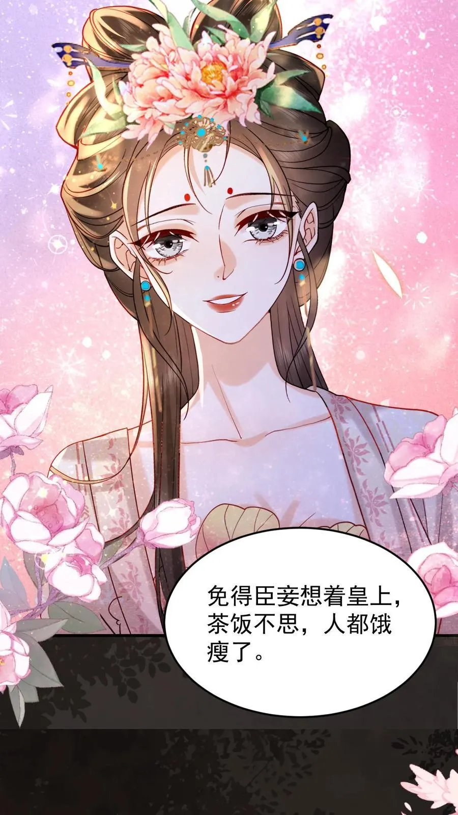 第201话 枕边玉佩9