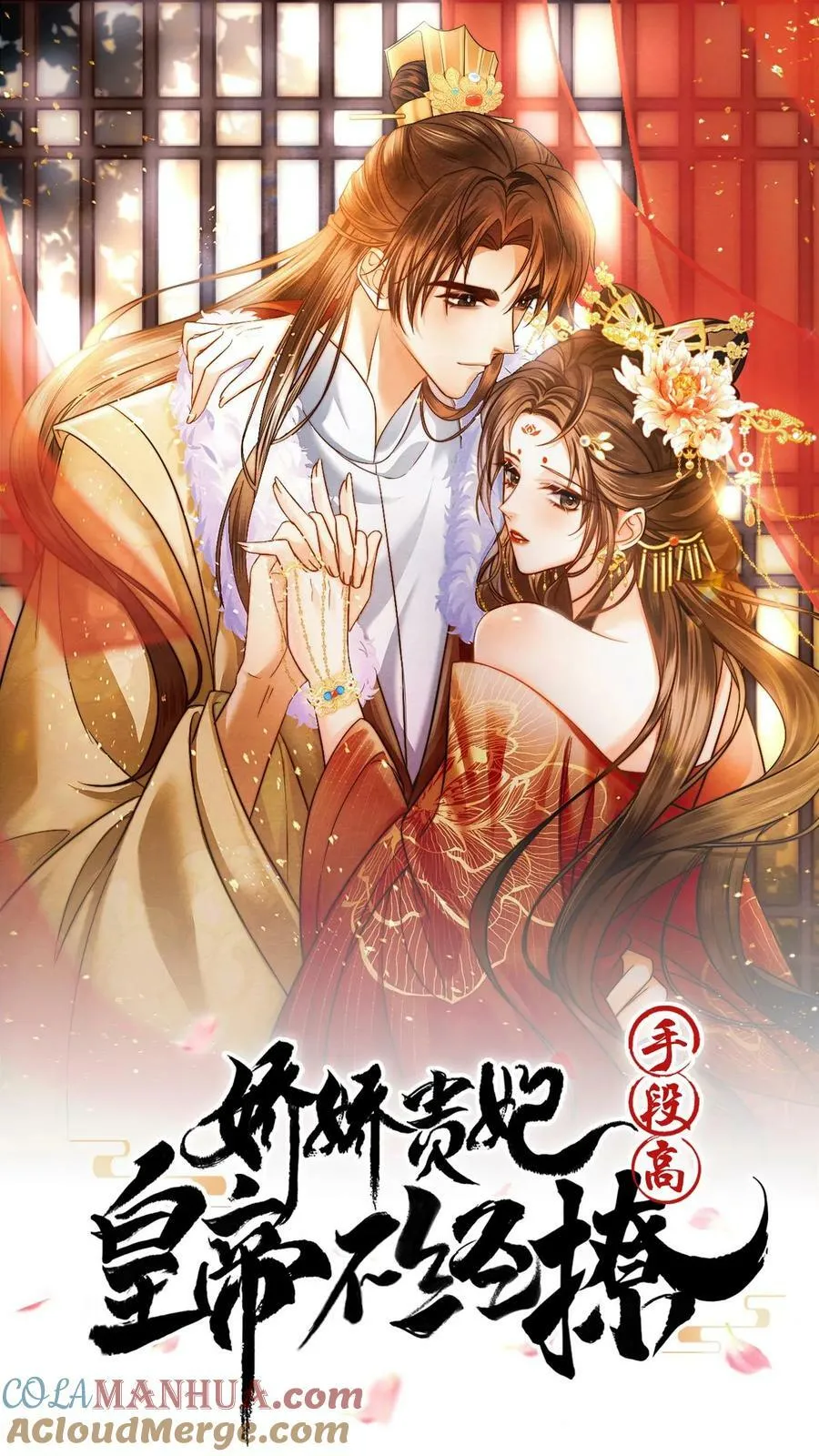 第85话 别去算计瑜妃0