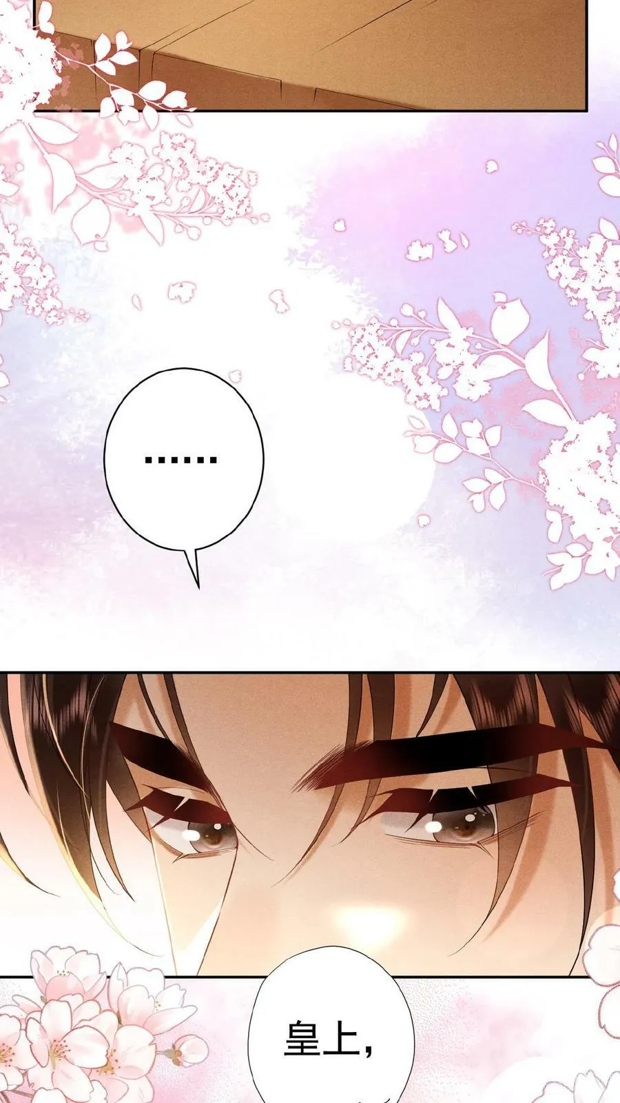 第152话 不会让皇上白伺候19
