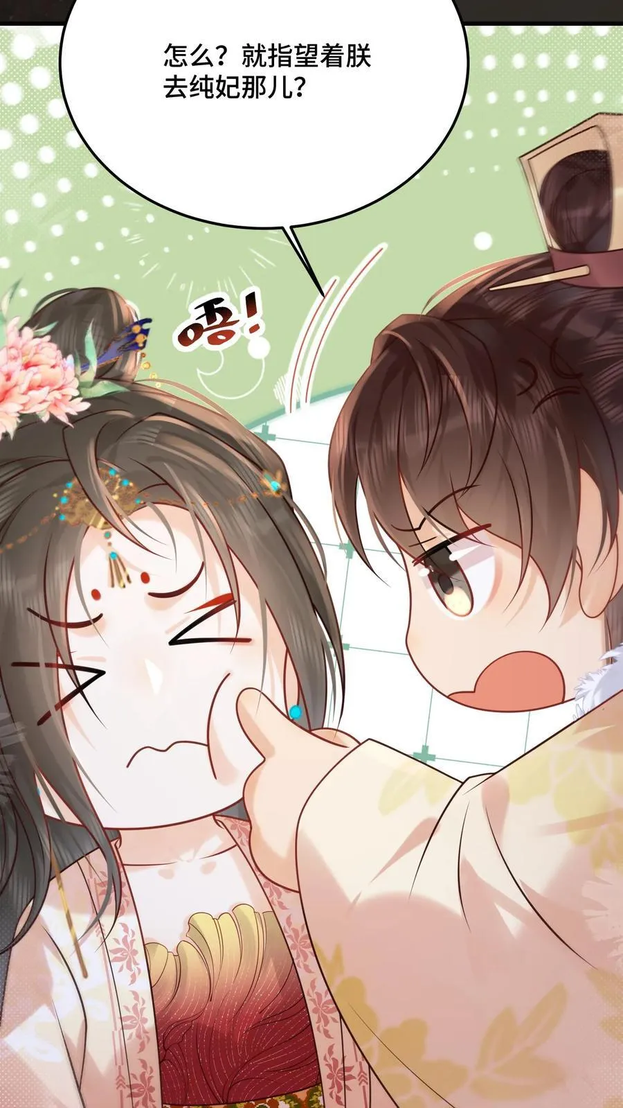 第254话 这男人连女人的醋都吃13