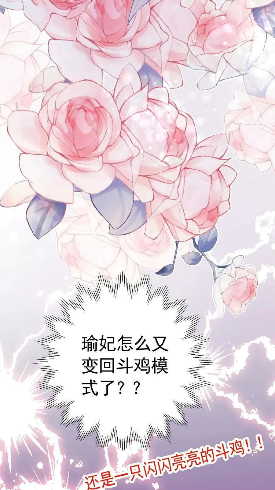 第157话 三皇子百日宴37