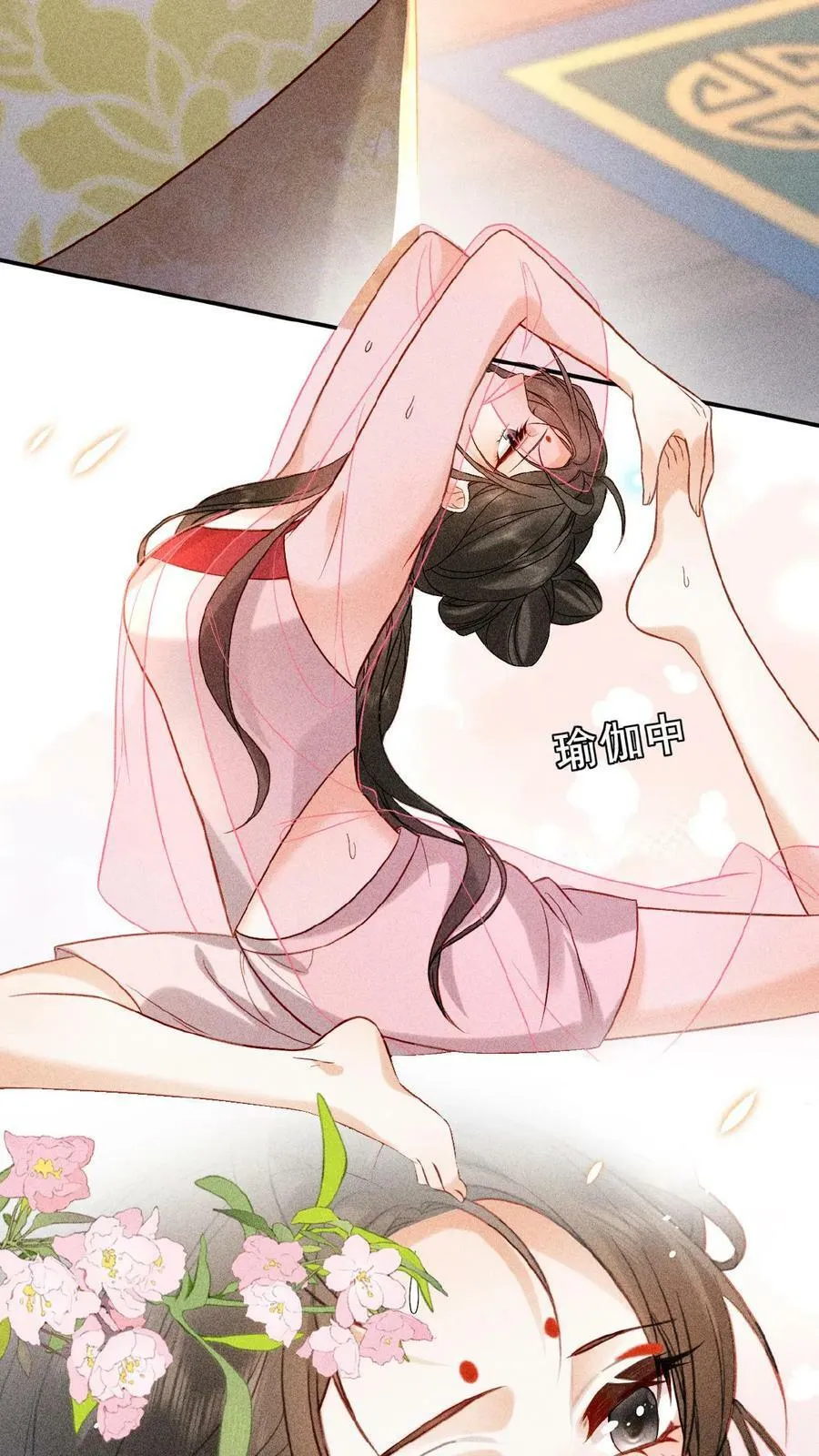 第17话 练瑜伽把皇上练来了19