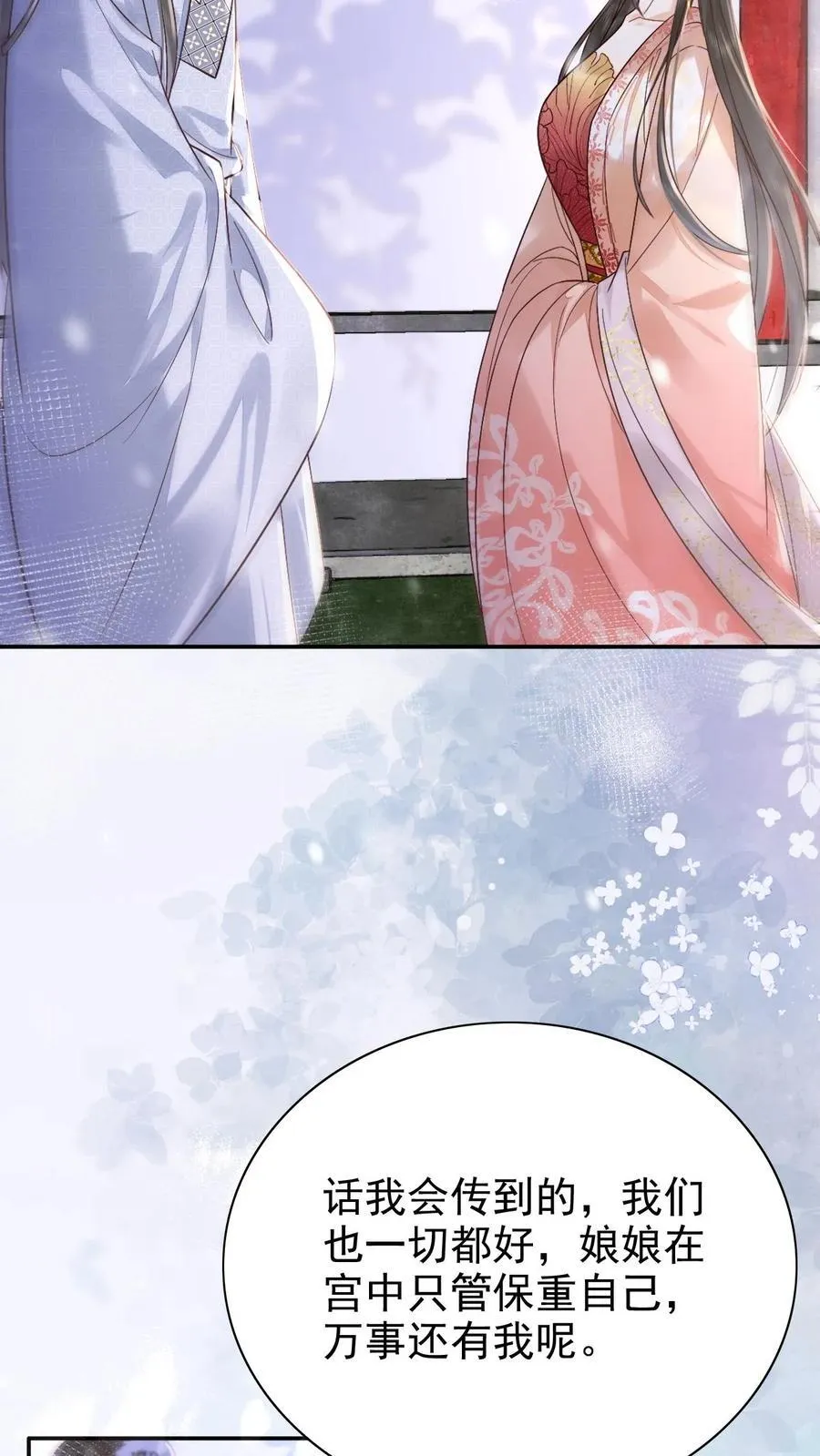 第258话 亲情的羁绊3