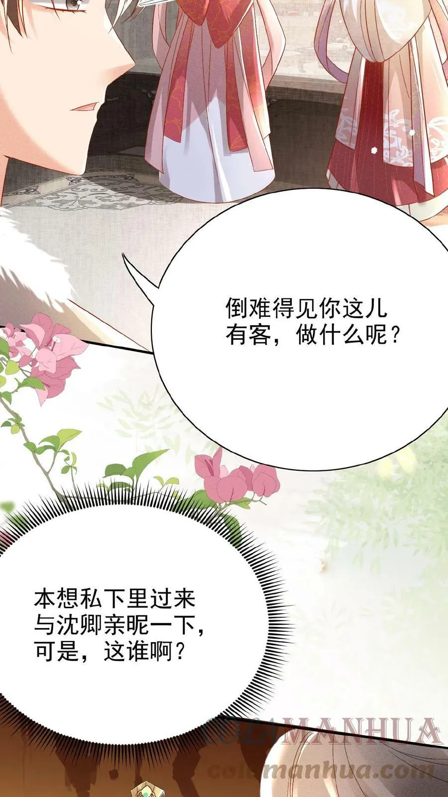 第53话 印象“深刻”2