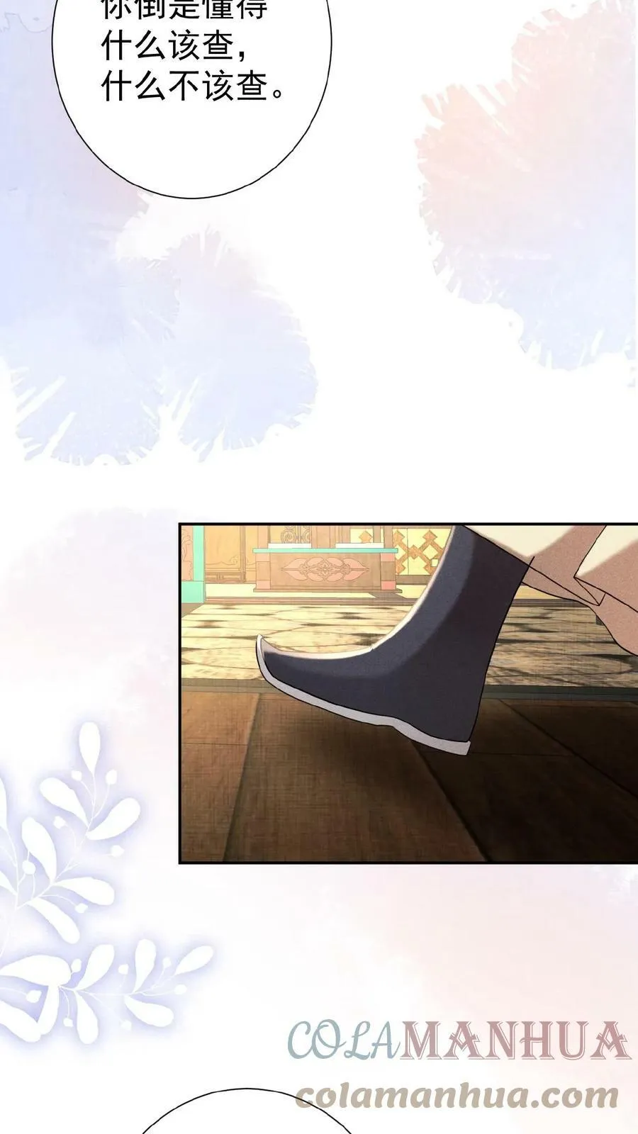 第39话 踢毽子8