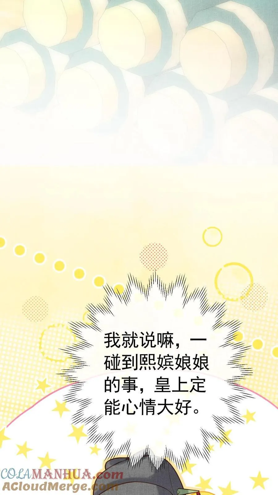 第240话 要她主动来求朕16