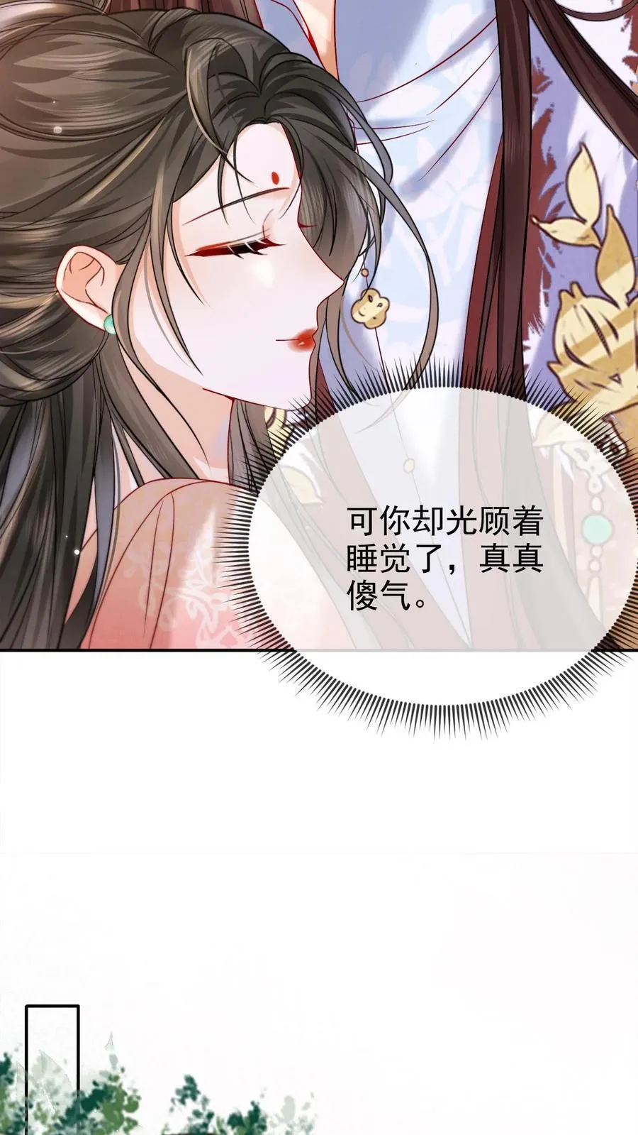 第284话 调理身子7