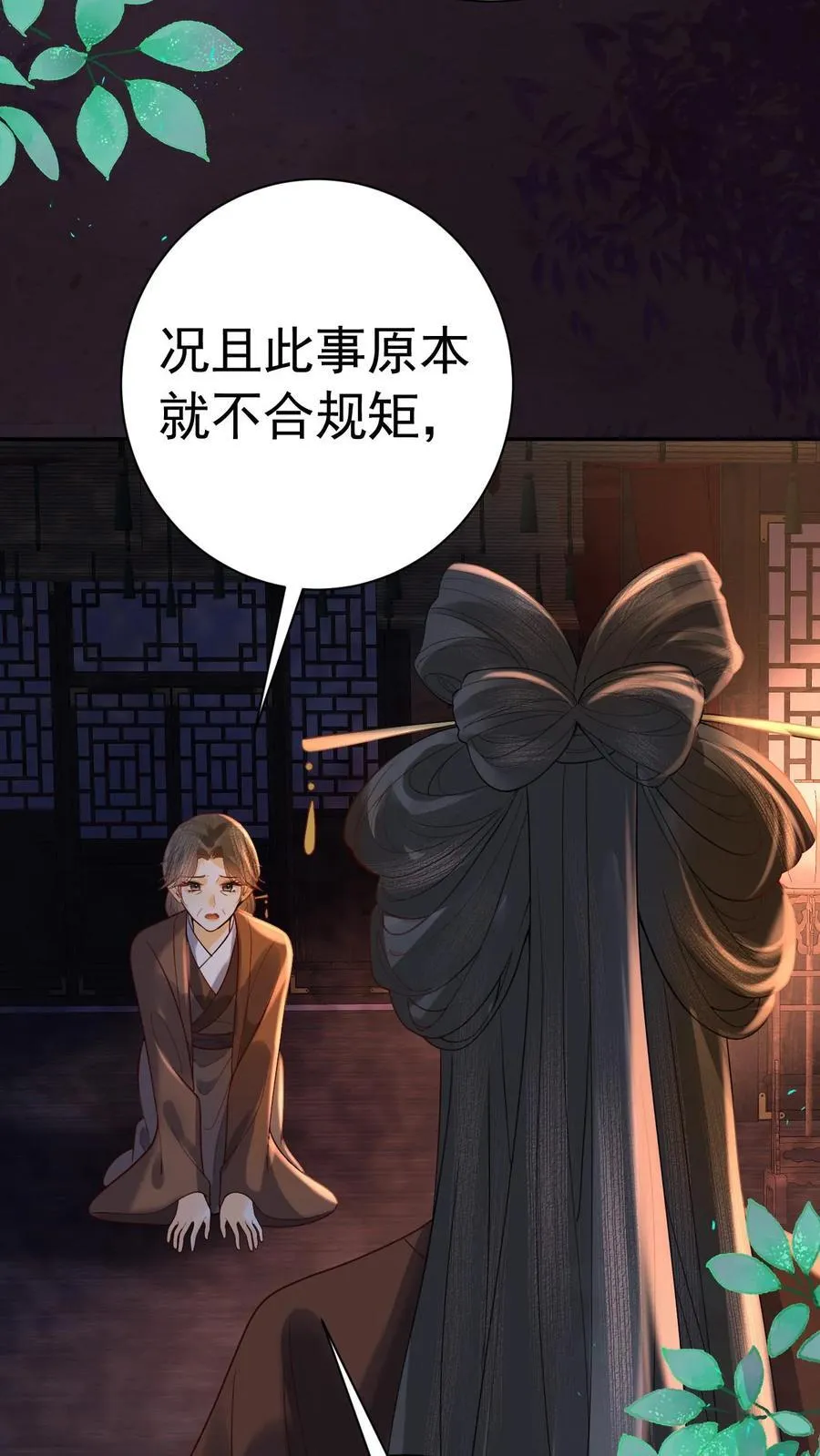 第239话 太后这不是打皇帝脸嘛5