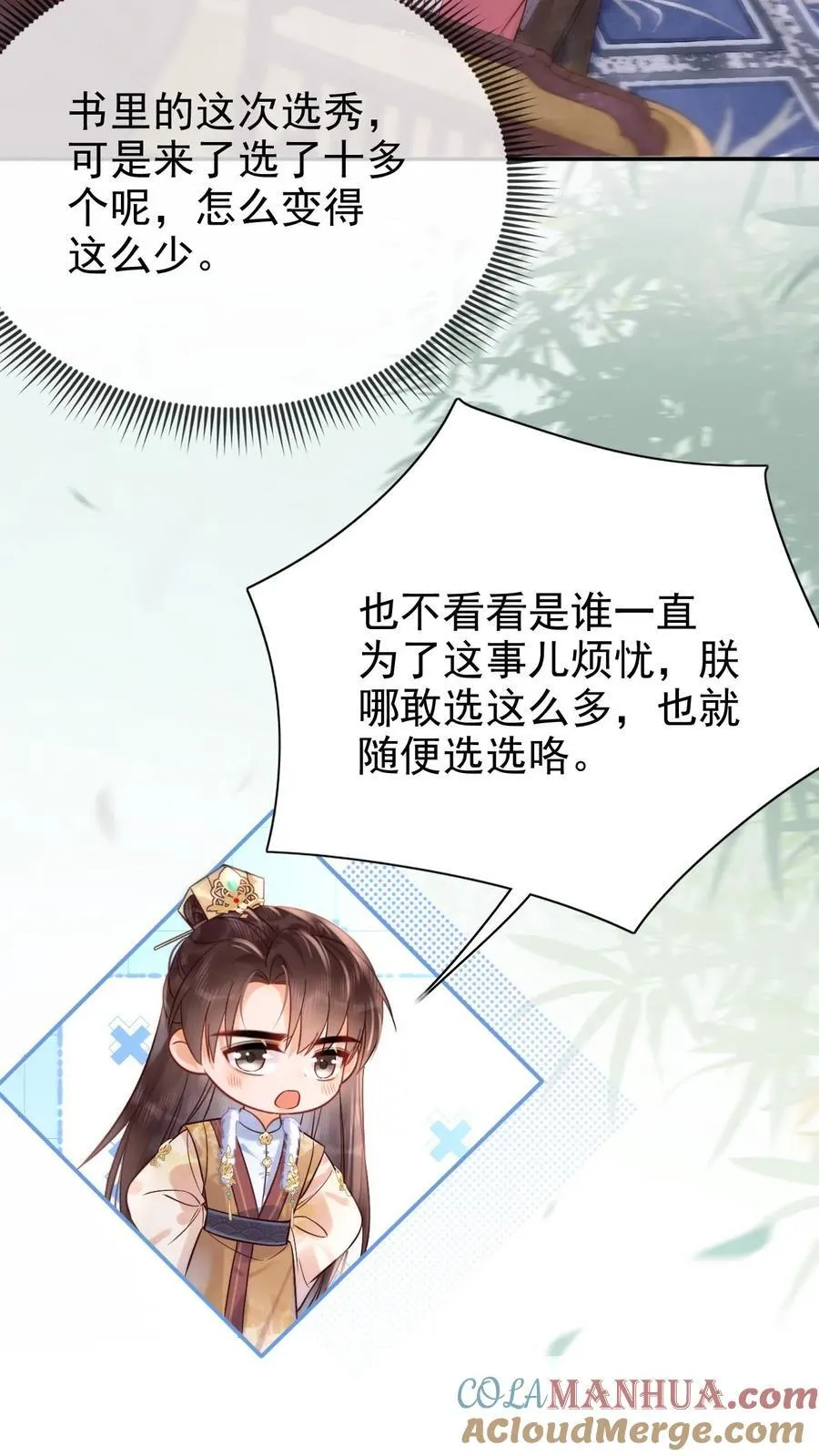 第270话 见新人12