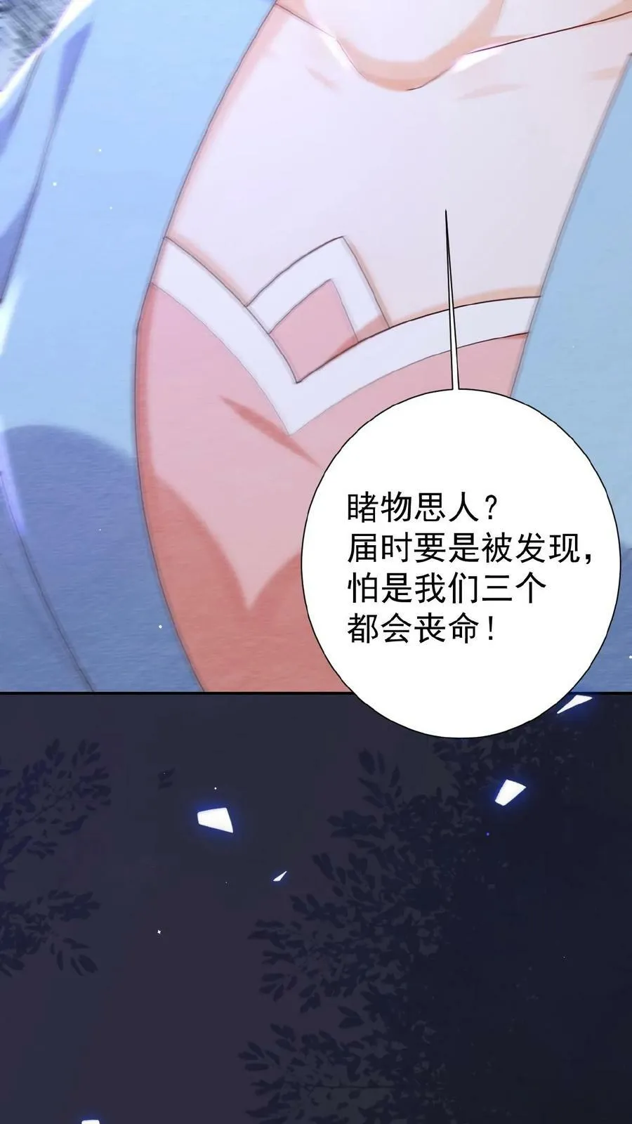第103话 决绝31