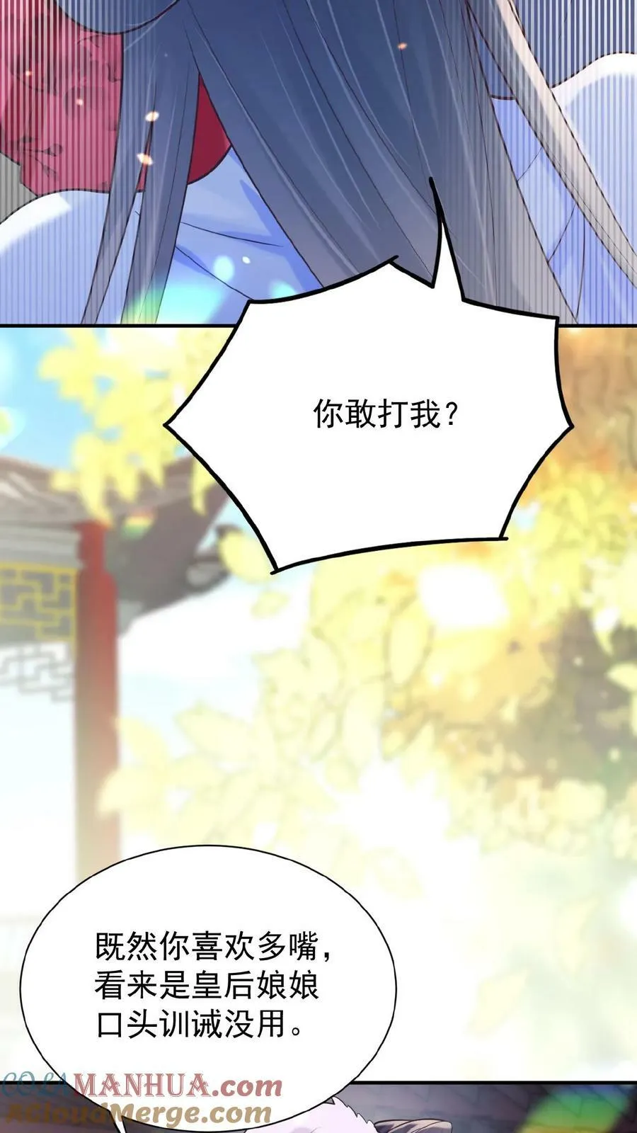 第154话 勇敢瑜妃硬钢皇后4