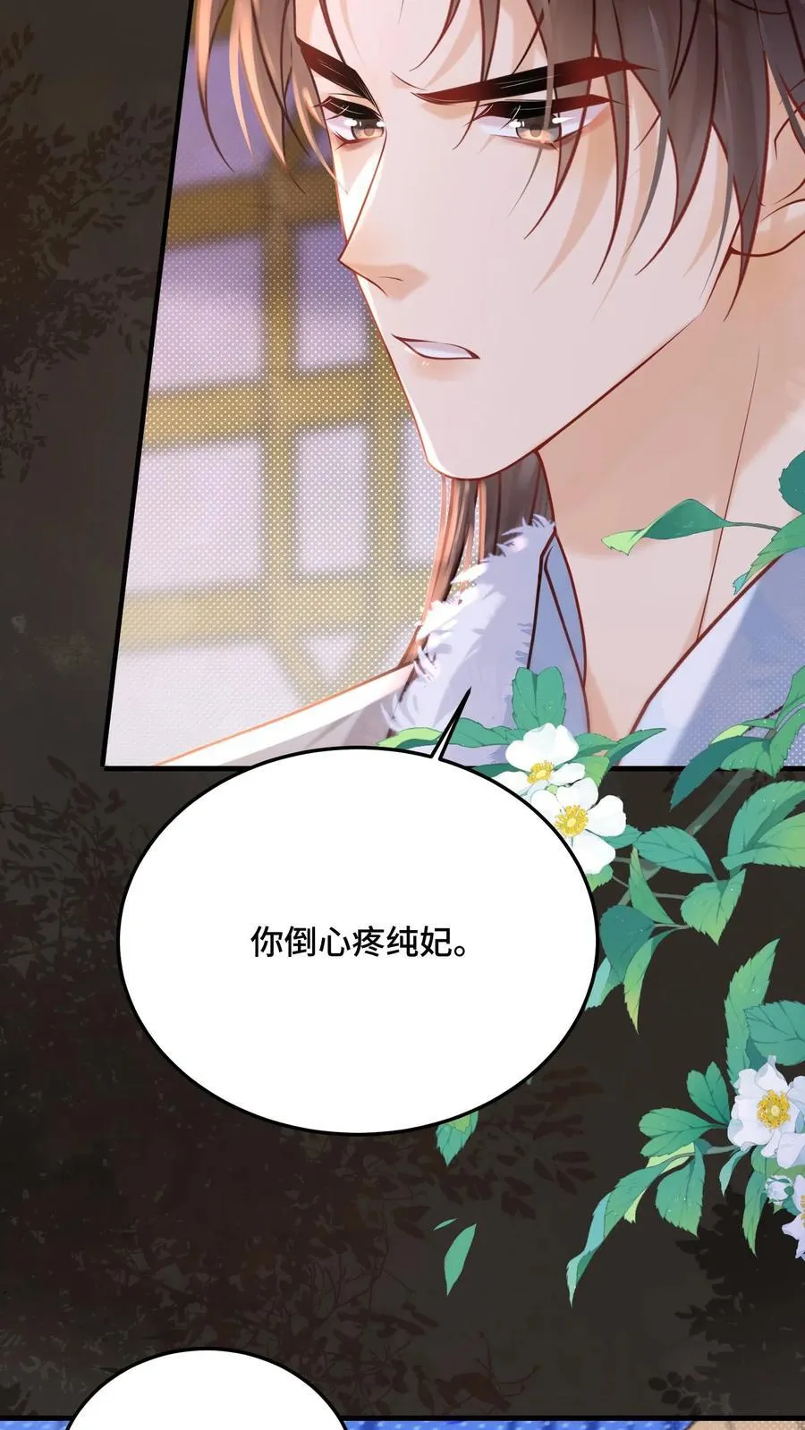 第254话 这男人连女人的醋都吃17