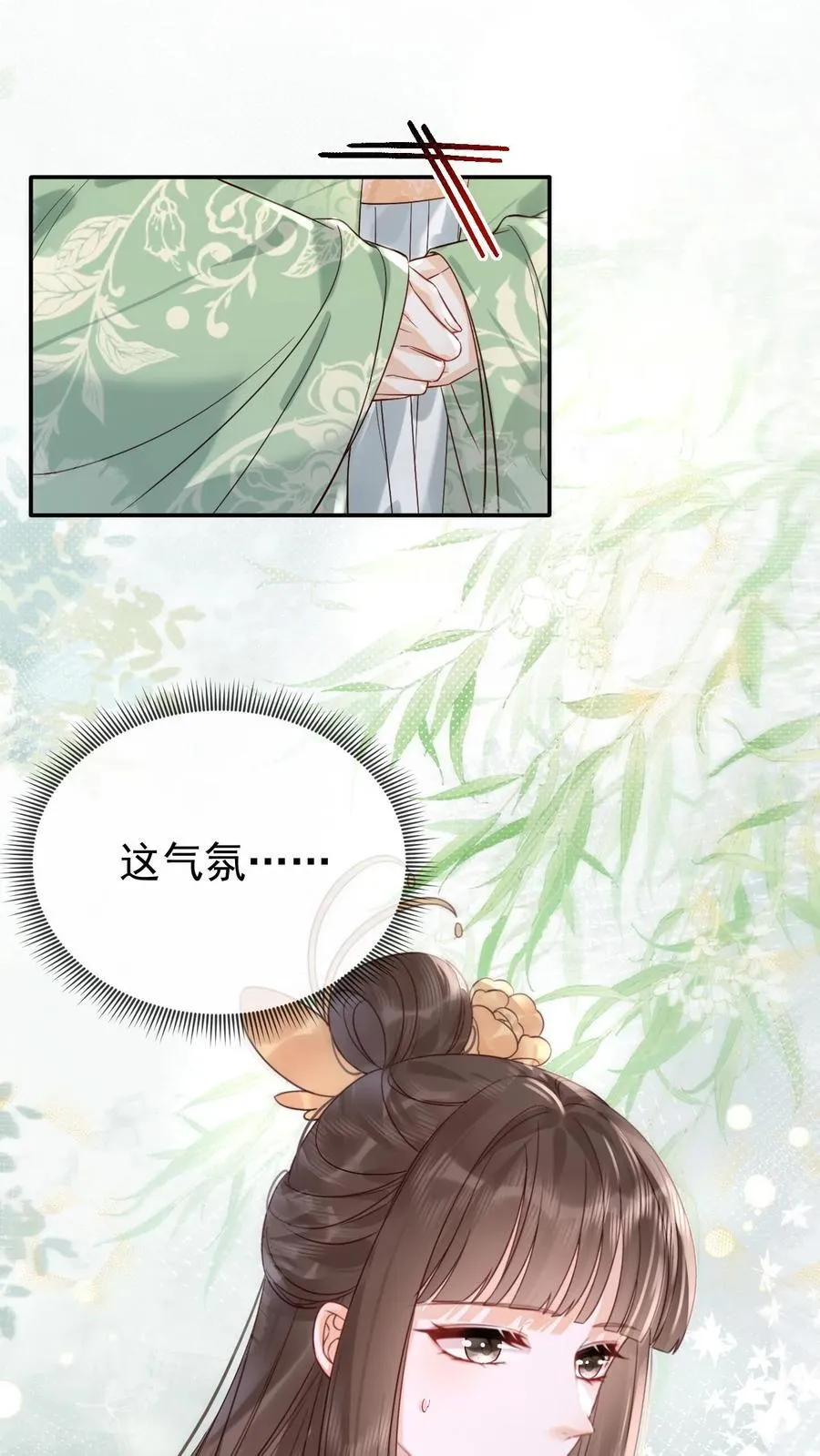 第288话 就要打伞21
