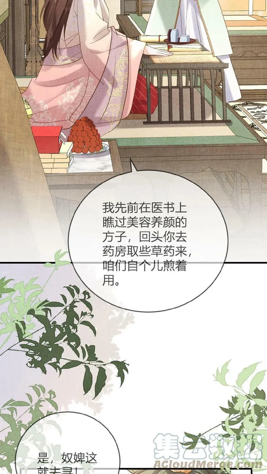 第13话 防护措施得做好26