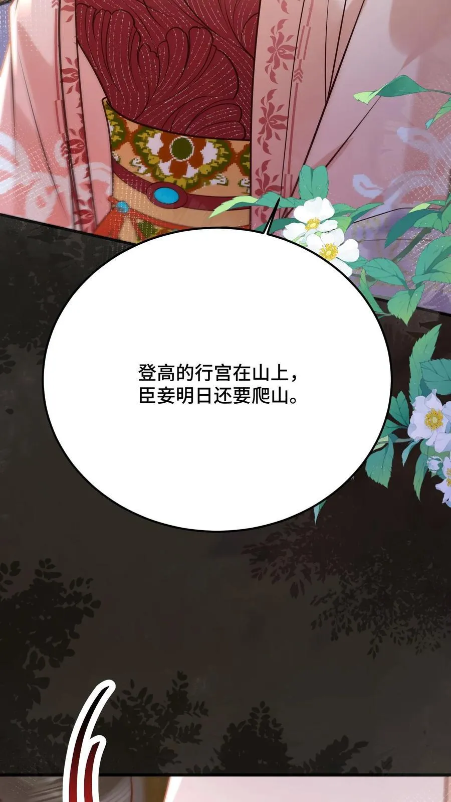 第254话 这男人连女人的醋都吃27