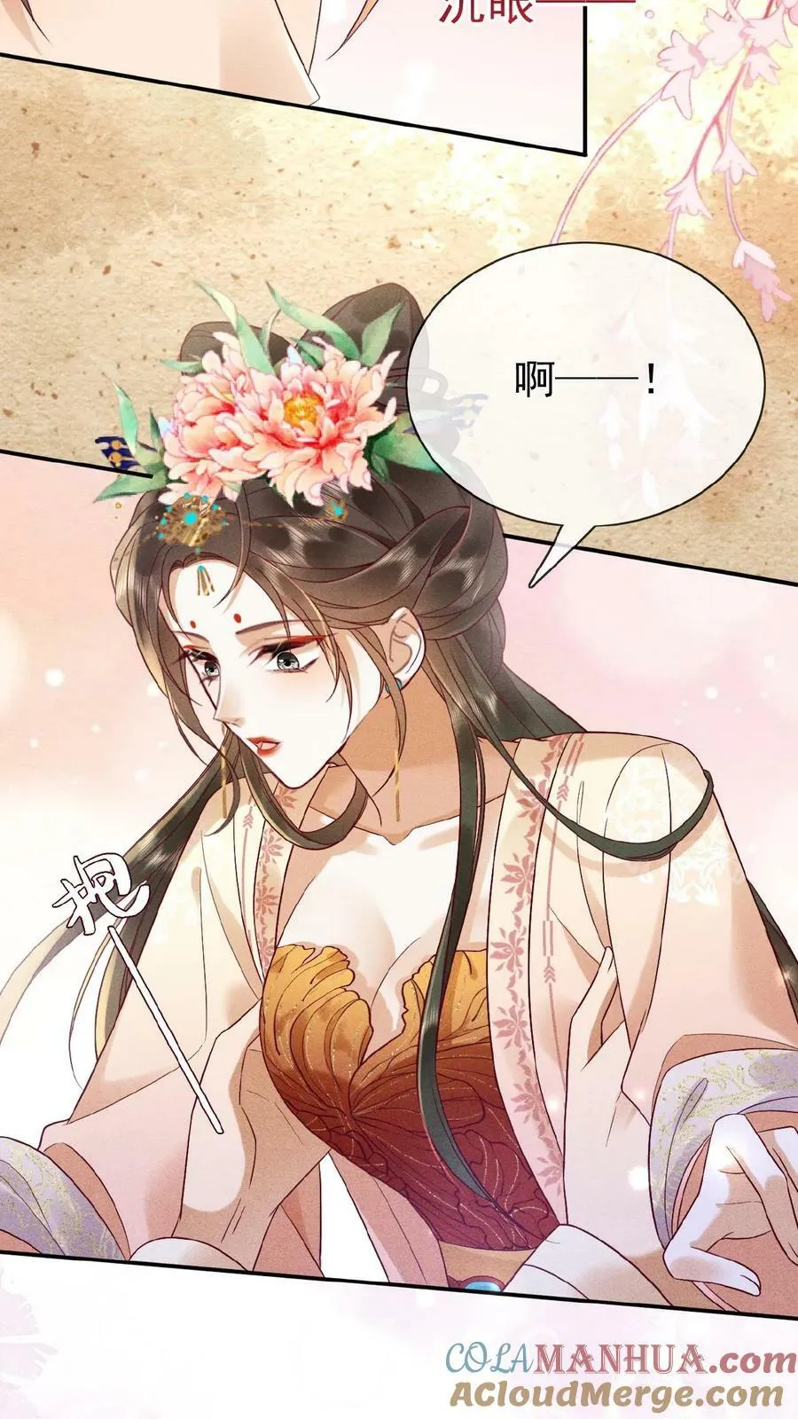 第92话 关心臣妾就直说嘛~26