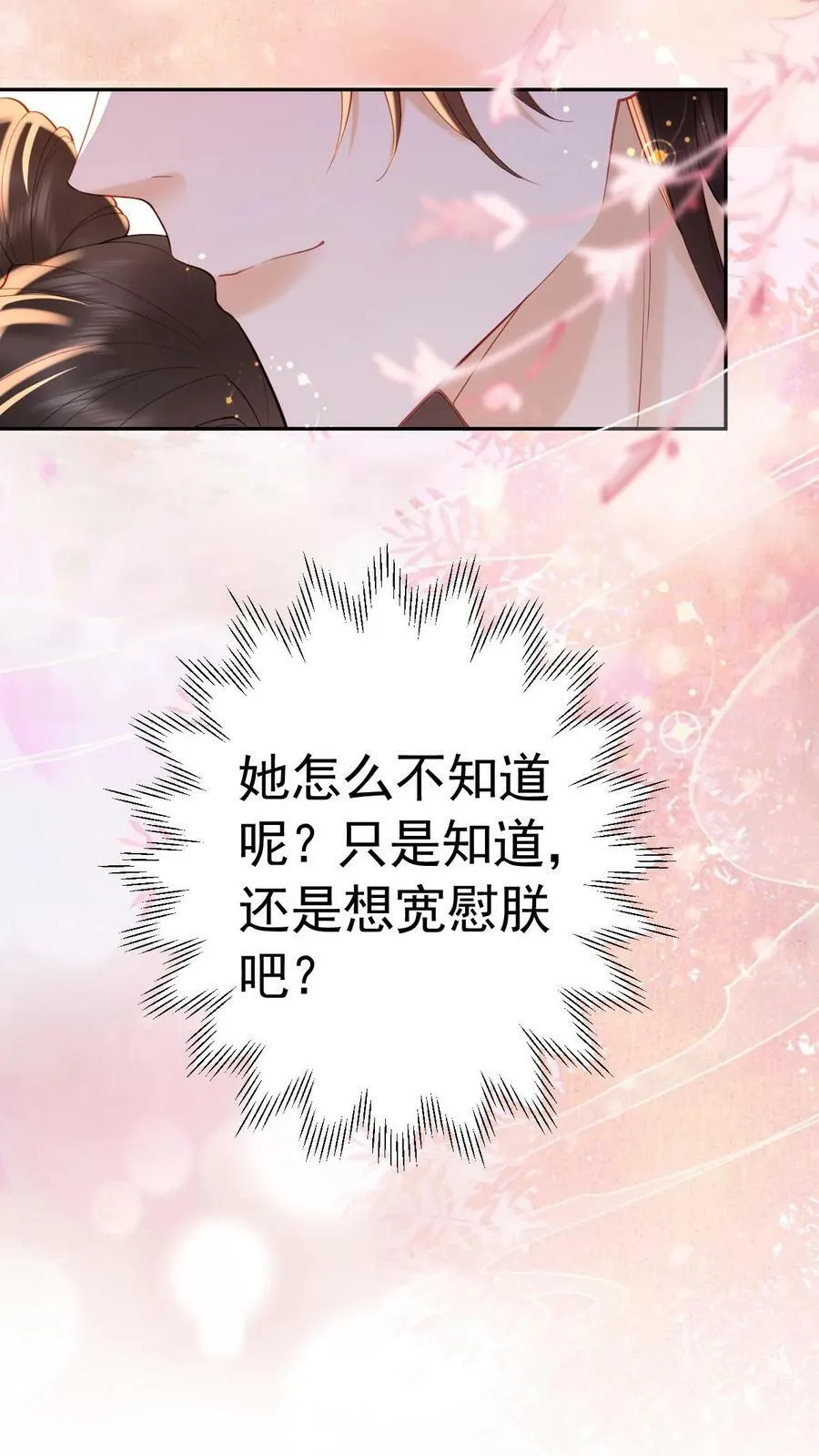 第165话 不会是想开后门吧15