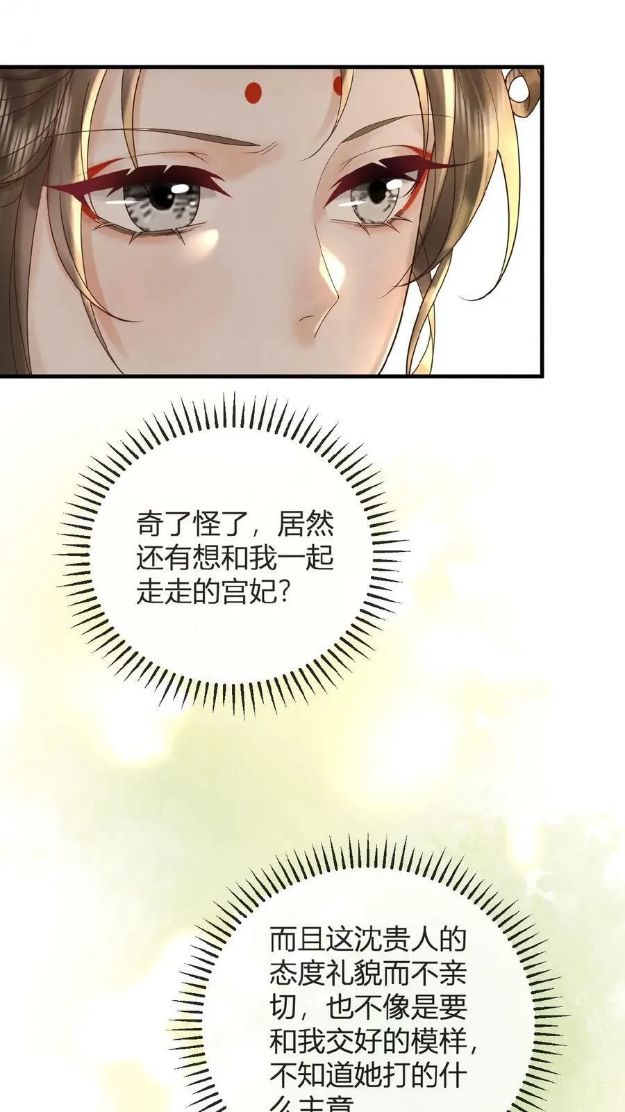 第62话 记得关宫门7