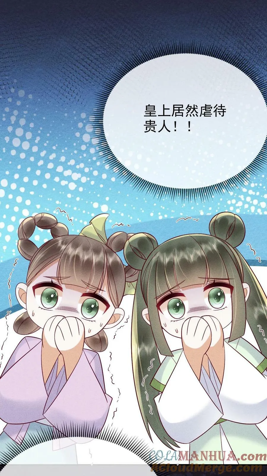 第191话 皇上居然虐待贵人！！14