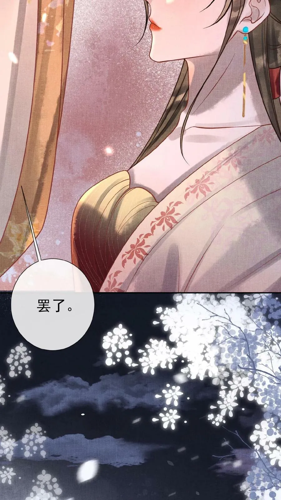 第94话 皇上欺负人15