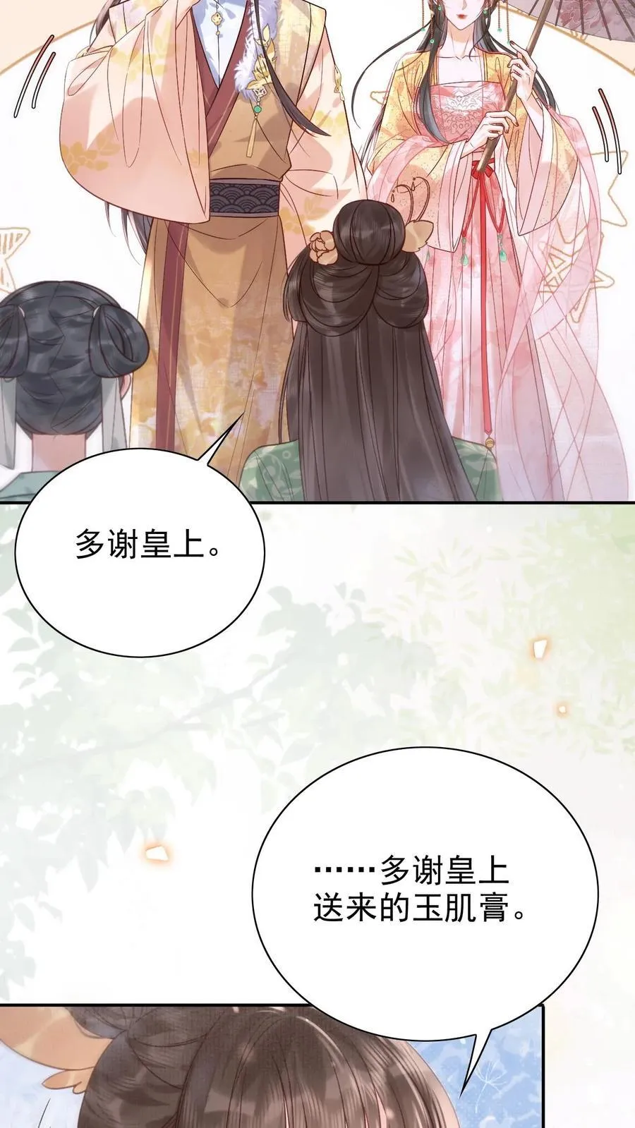 第288话 就要打伞13