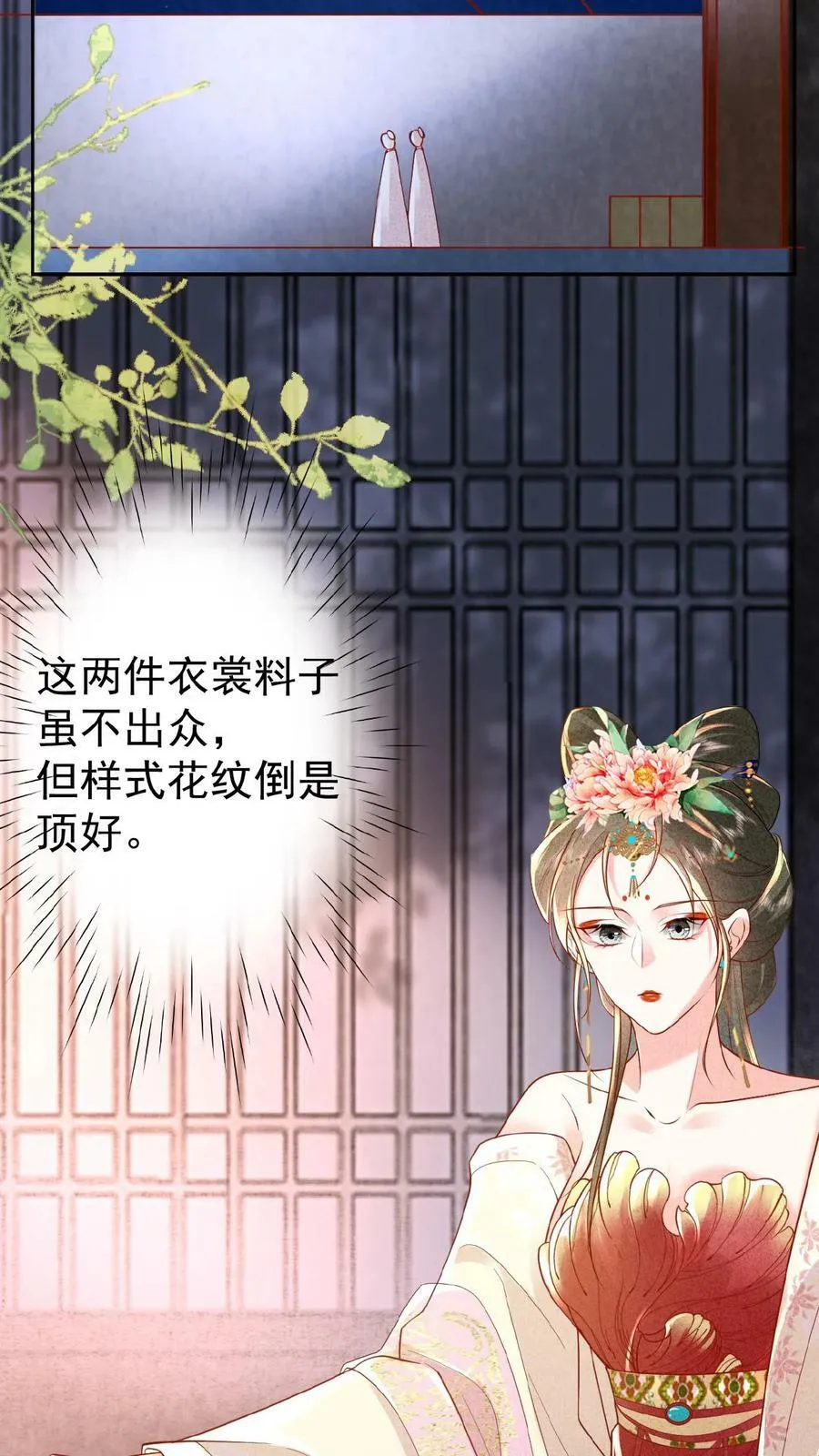 第42话 芳韵的小道消息25