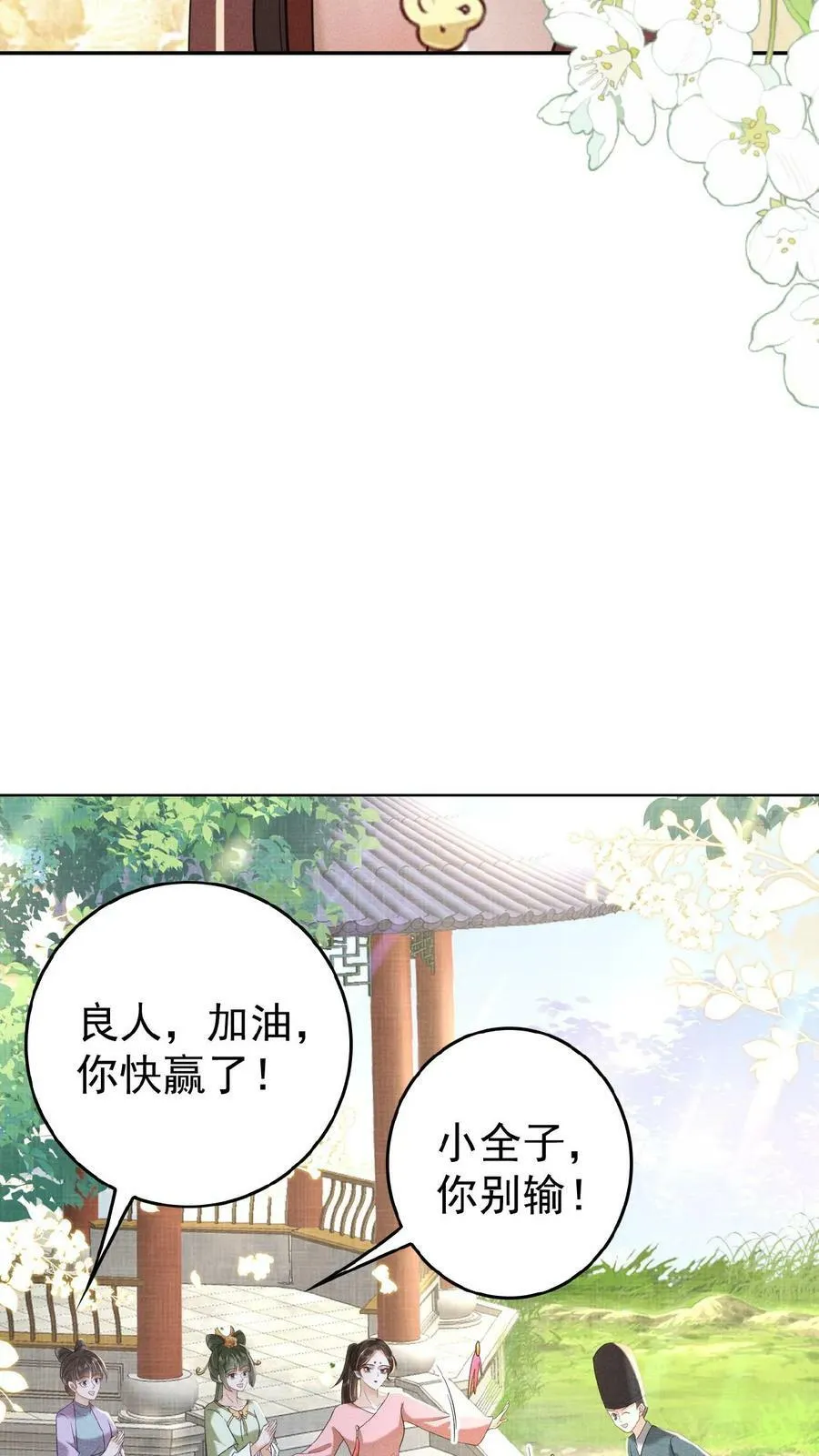 第39话 踢毽子19