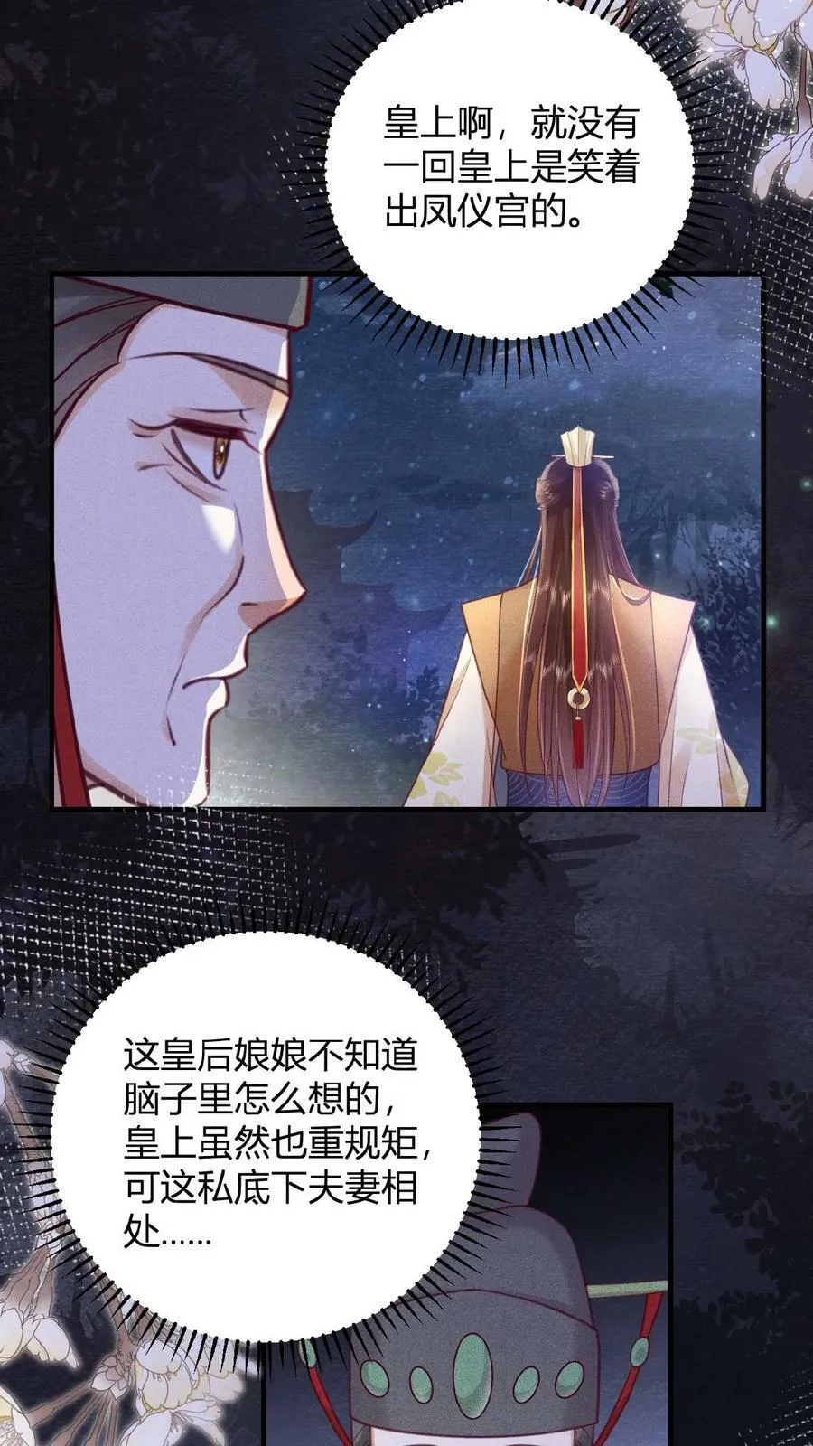 第46话 本宫不能做15