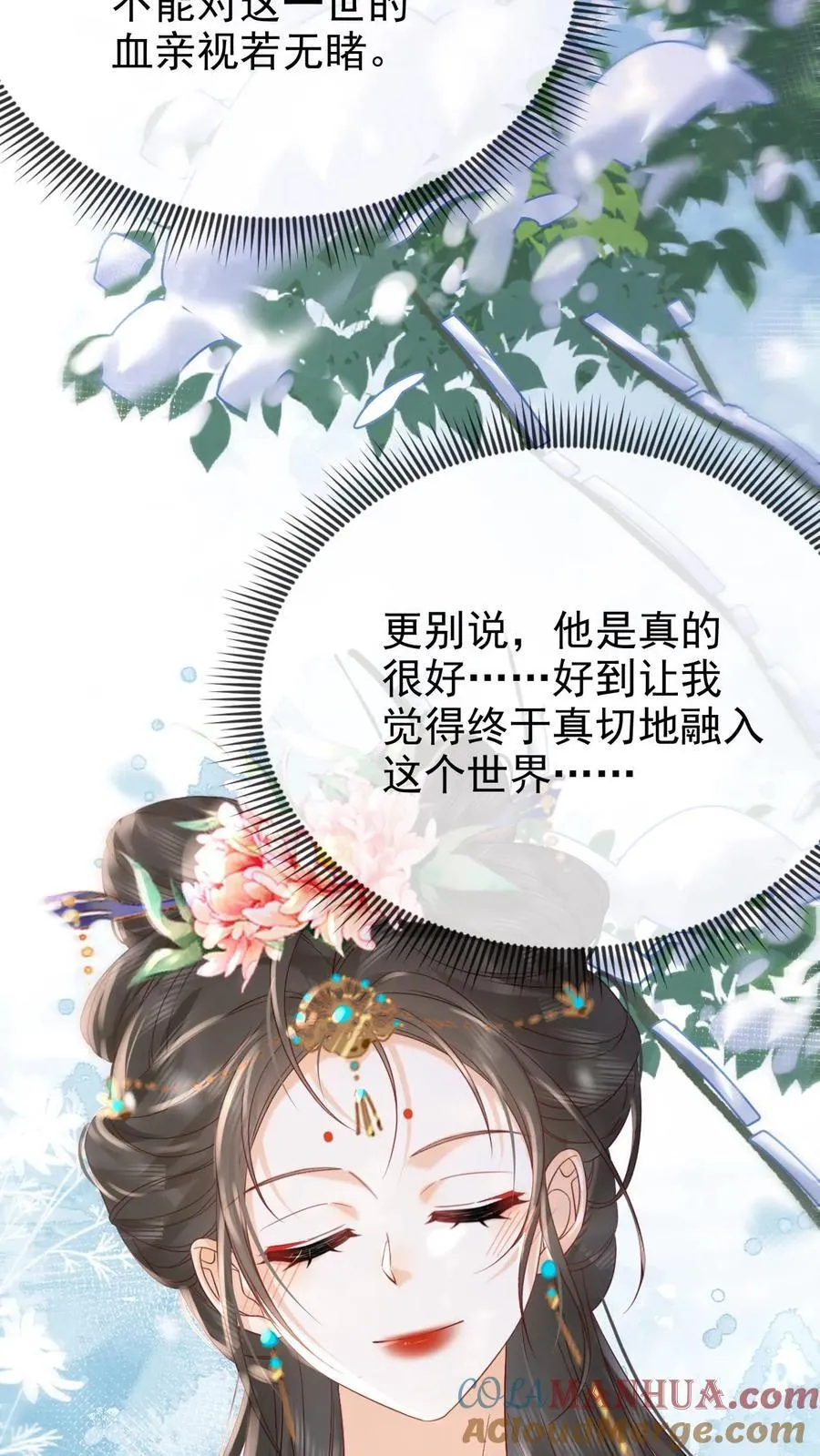 第258话 亲情的羁绊24