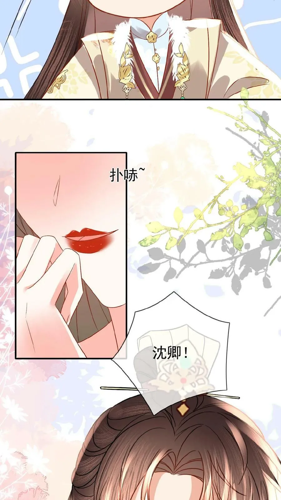 第73话 人比花娇23