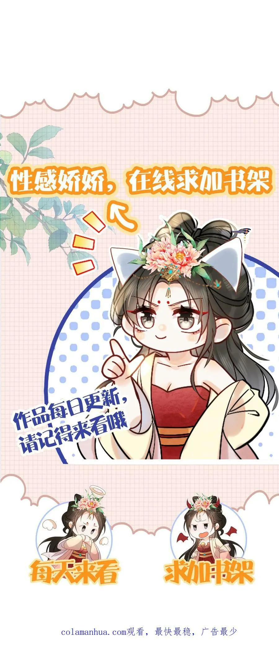 第161话 毫无愧疚之意23