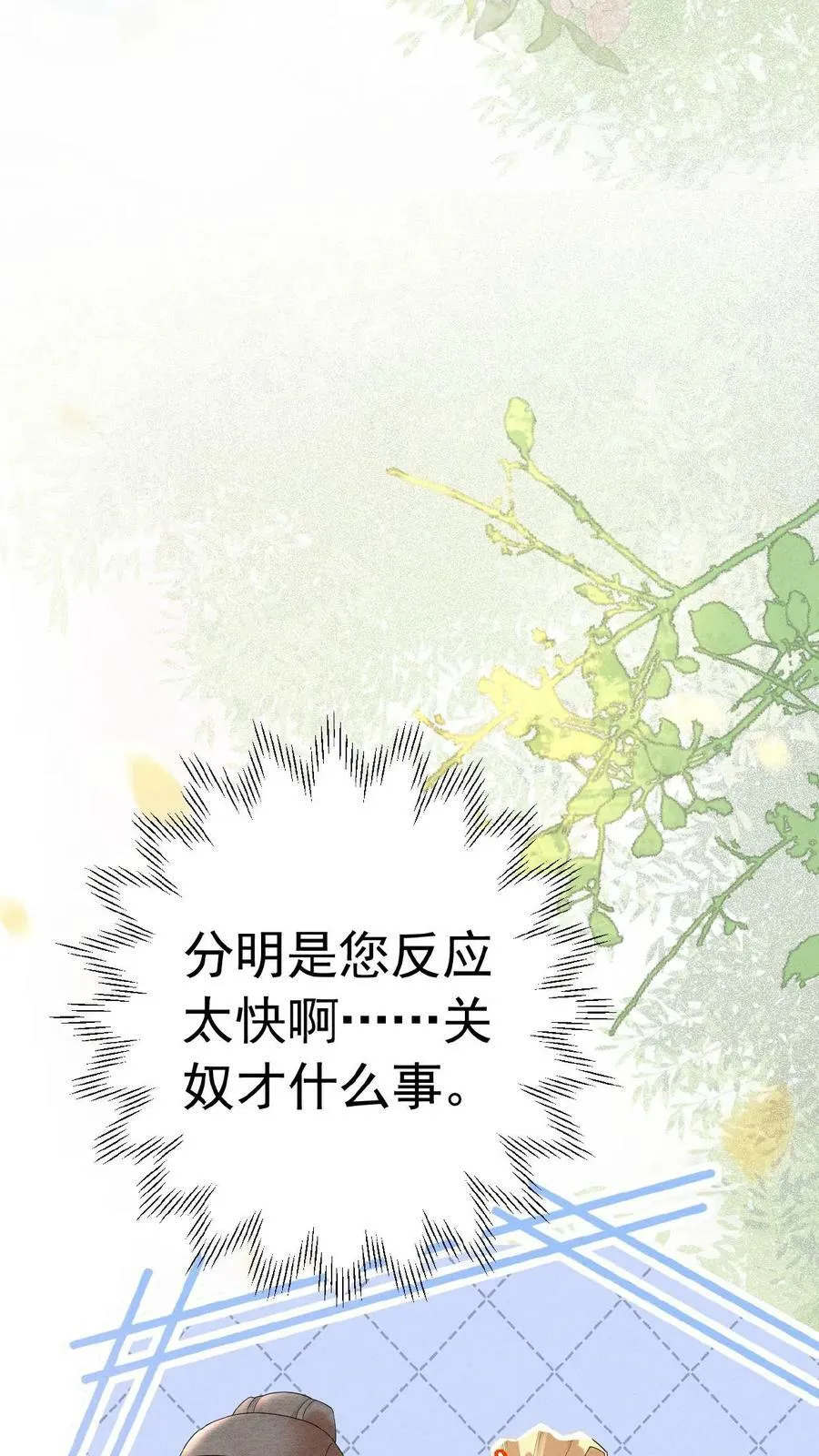 第153话 你算什么东西9