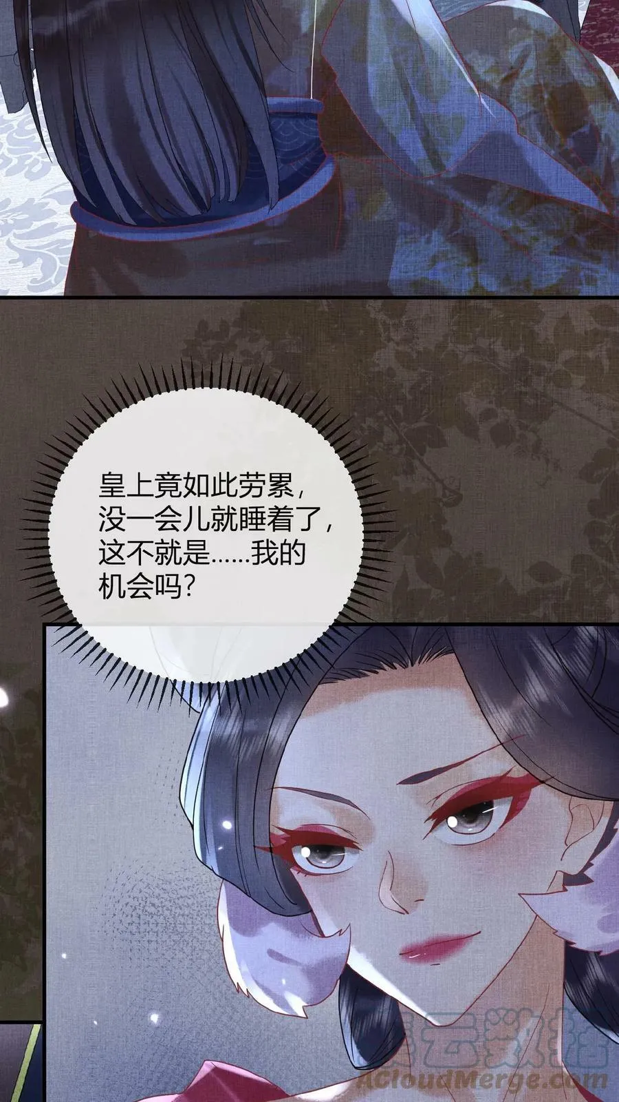 第75话 暗香34